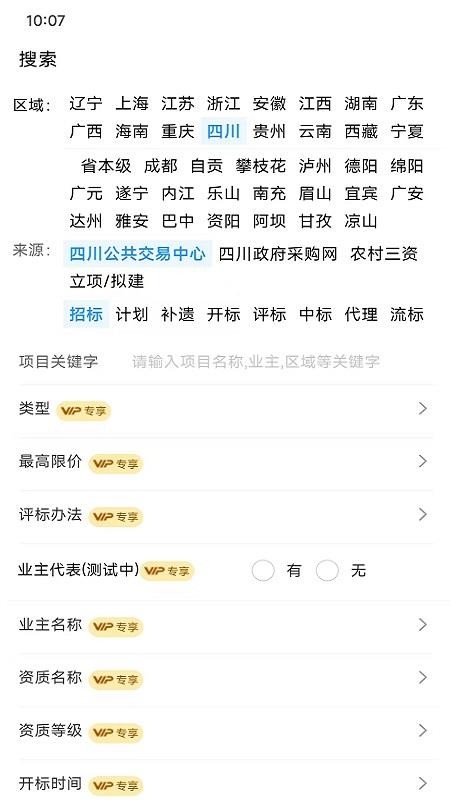 建信服务最新版v1.0.2(1)