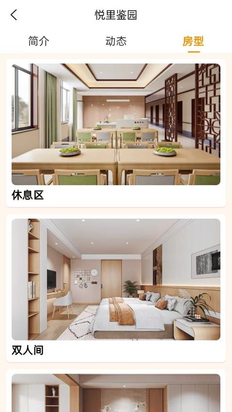 柯康养免费版v1.0.5(1)