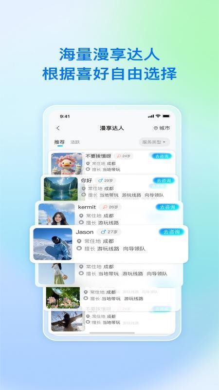 漫享云浪最新版v1.2.4(2)