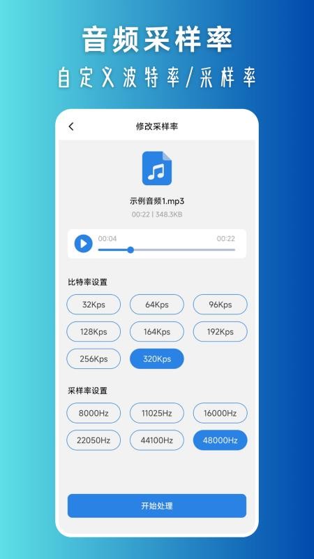 视频转换音频appv1.0.0(1)