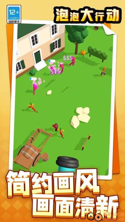 泡泡大行动手游