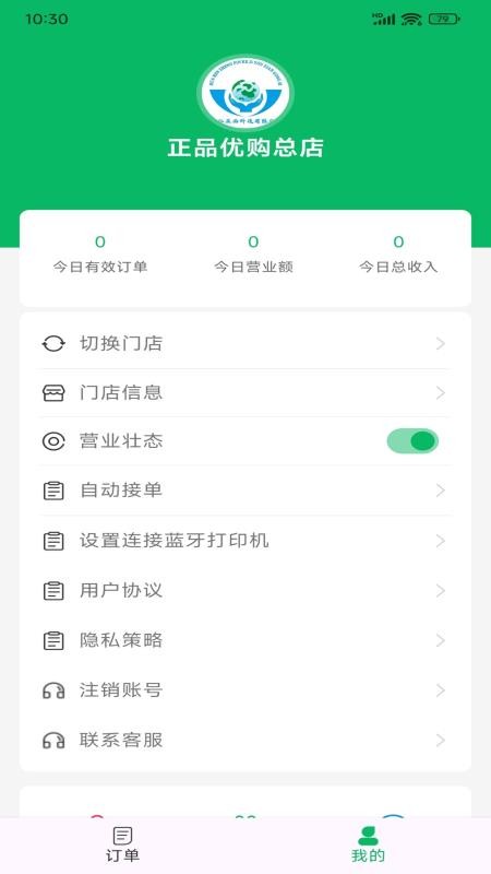华仁正品商家端免费版v1.0.0(1)