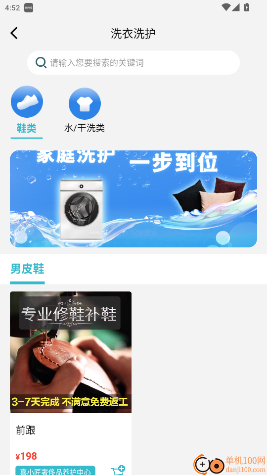 一指城市最新版本