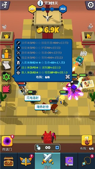 放置自走棋游戏v1.3.3 2