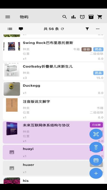 物屿官网版v0.57.3(4)