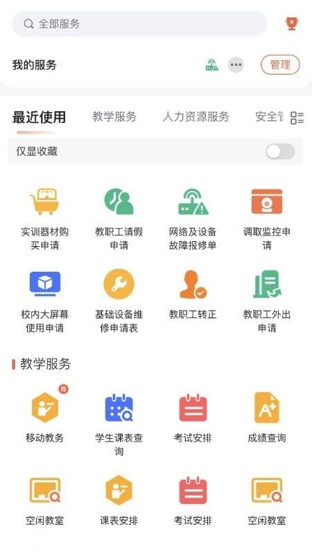i郑轨官网版v1.0.7(2)
