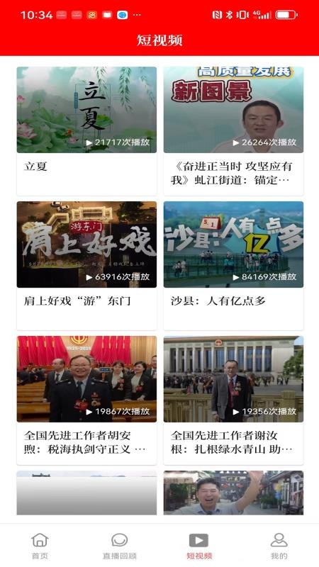 今日沙县官网版v6.2.1(1)