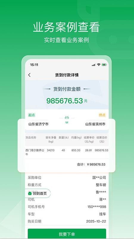 找牛牛最新版v1.4.5 1