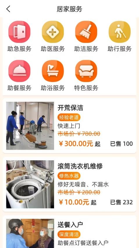 柯康养免费版v1.0.5(2)