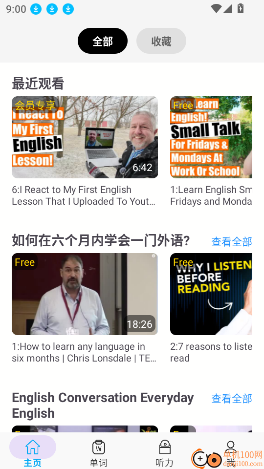 大声英语官网版