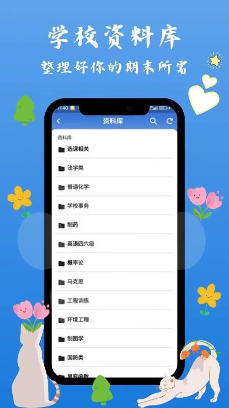 西科喵官网版v2.1.1(1)