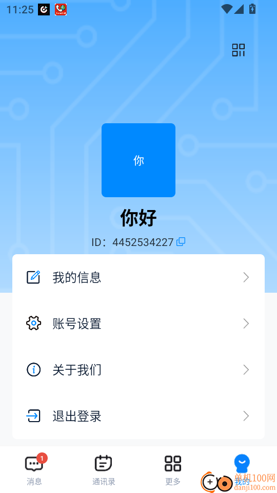 中毅互联最新版本