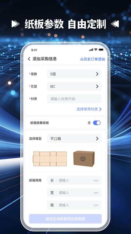 爱拼材会营软件v1.0.0(2)