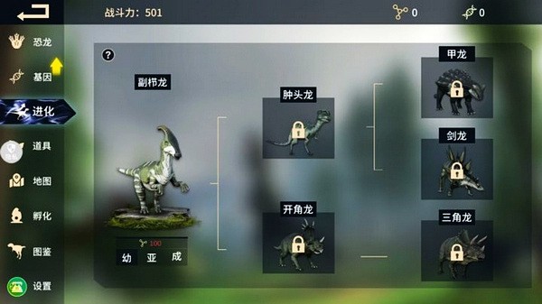 恐龙岛沙盒进化手游v1.1.1 2