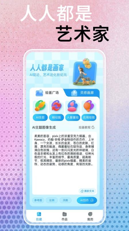 DeepDream绘画最新版v2.0.0(1)