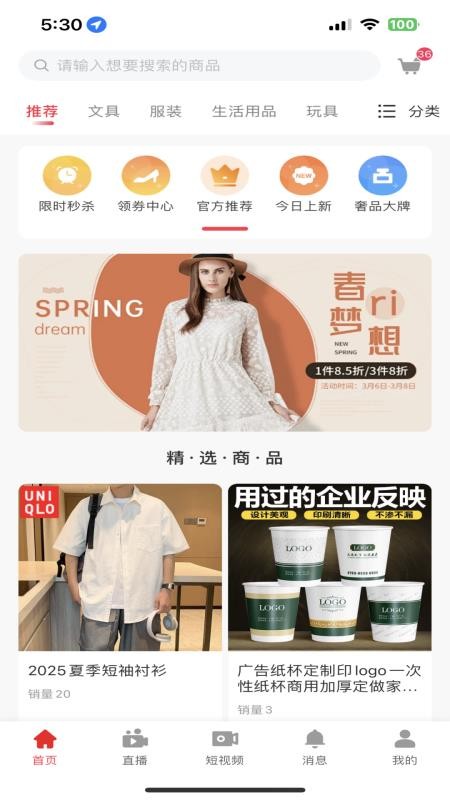 多多清货免费版v1.1.3(5)