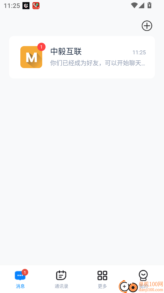 中毅互联最新版本