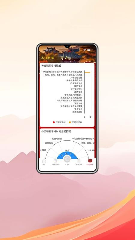 新时代文化讲坛免费版v1.0.0(1)