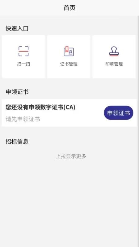 小茗易投手机版v1.0.02(4)