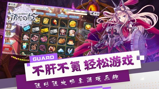 进击的阿斯托拉游戏