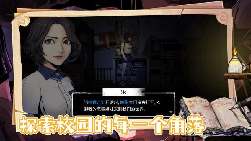 救救小公举手游v1.0.1 2