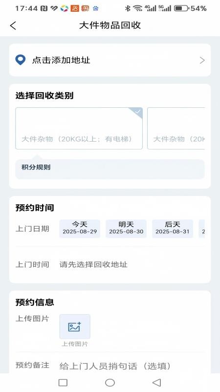 禾分类官网版v1.0.16(2)