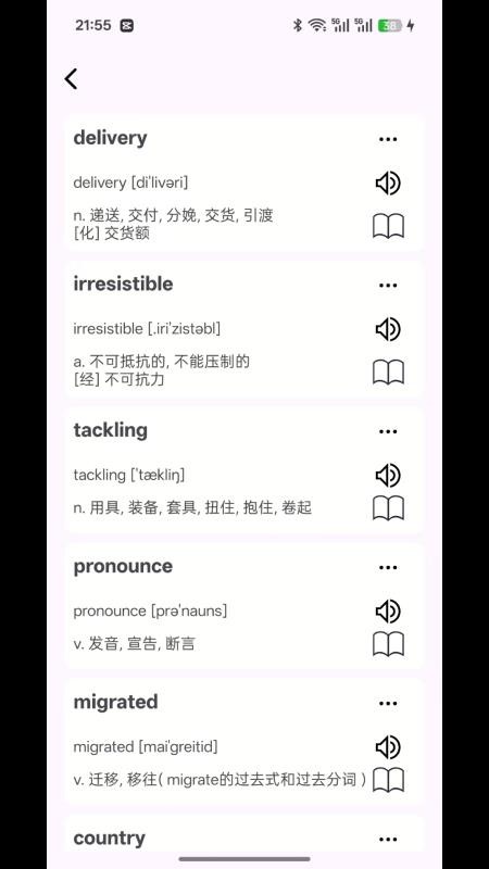 大声英语官网版v1.2(1)