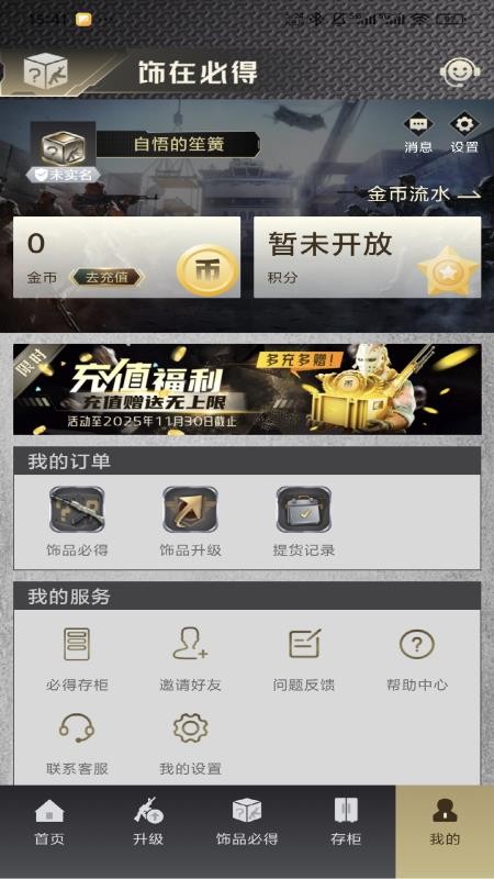 饰在必得最新版v1.1(4)