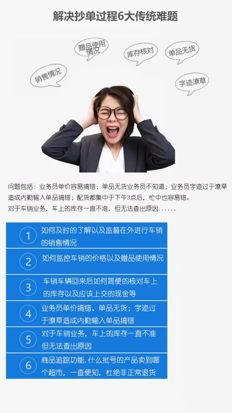 快消管家软件v1.0(5)