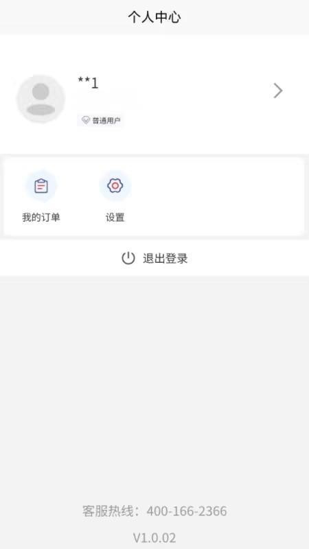 小茗易投手机版v1.0.02(2)