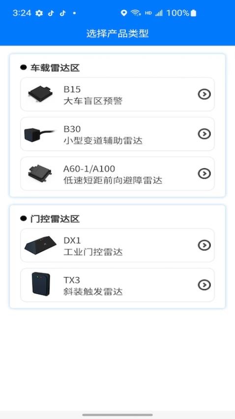 雷达宝官网版v2.00.15(3)