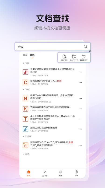CAJViewer官网版v1.5(1)