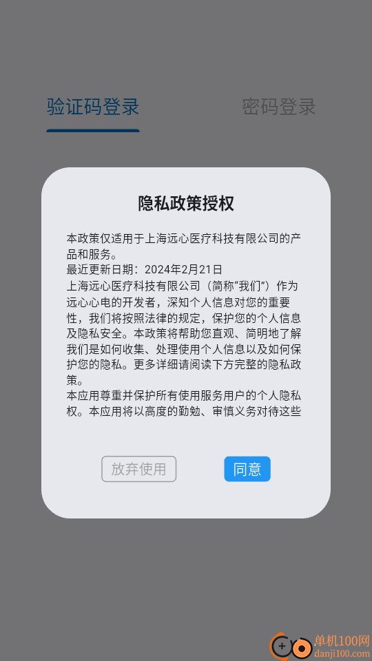 远心心电最新版