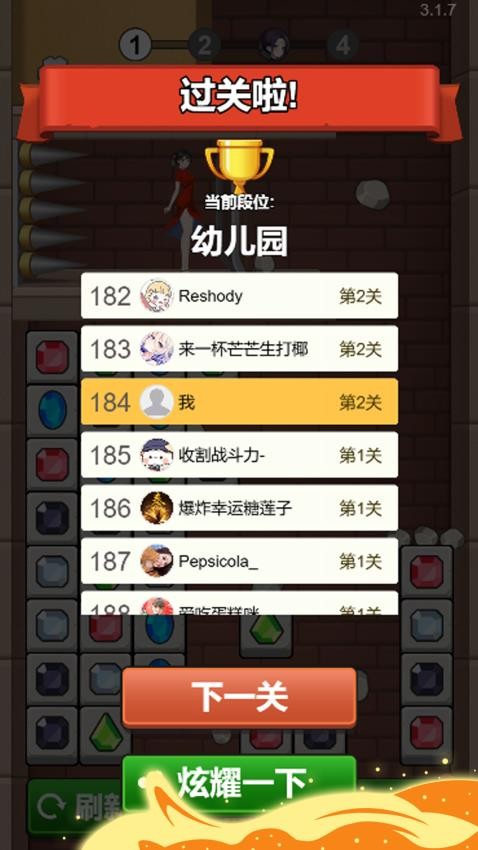 彩球碰碰消手游v1.0.1 4