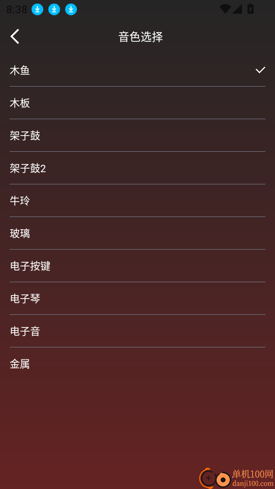 随身电子节拍器安卓版