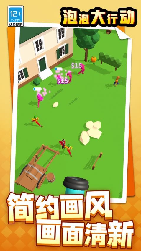 泡泡大行动手游v1.1.3 1