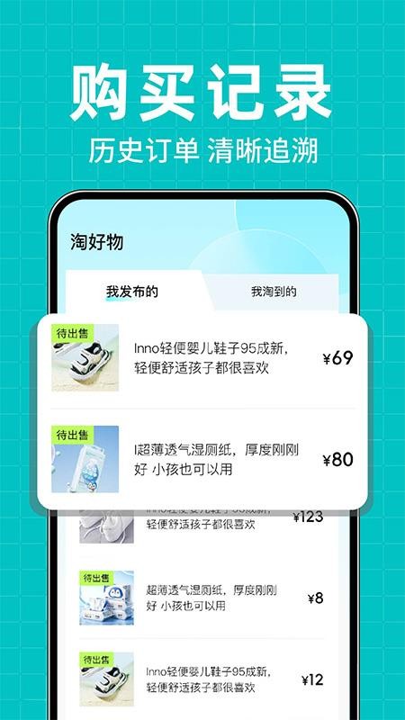 二手闲置转买卖官网版v1.0.2(1)