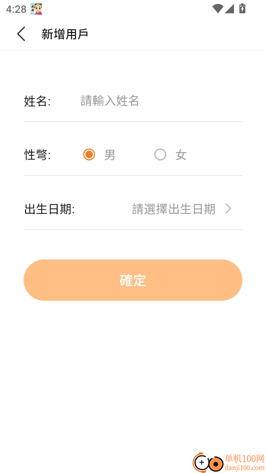 八字排盘最新版