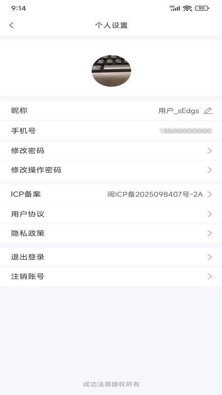 政企通达免费版appv1.0.0(1)