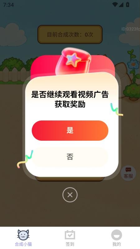 金福赚钱宝手机版v2.0.2(2)