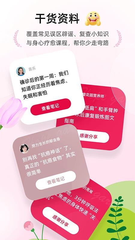 希望花园免费版v1.0.0(3)