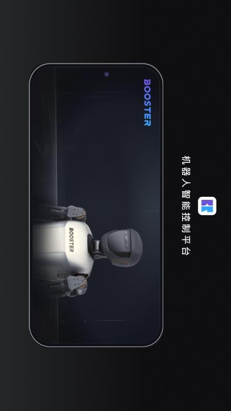 Booster手机版