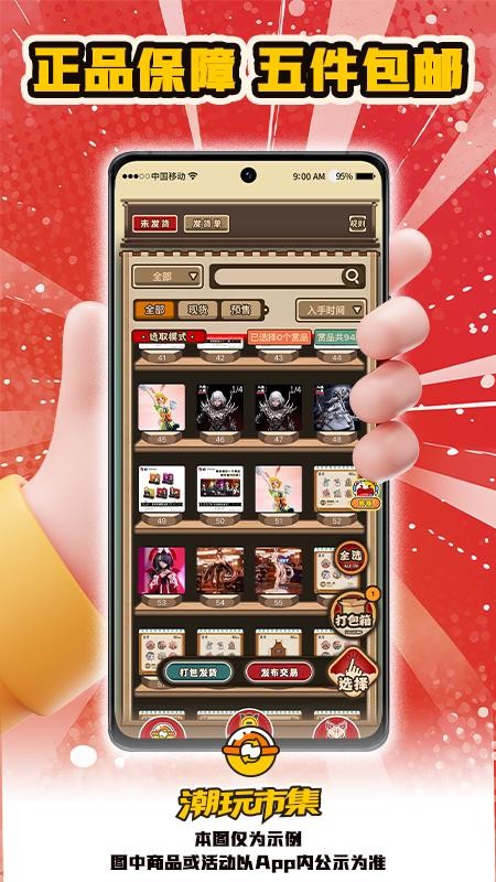 入魂大集官网版v1.0.0(1)