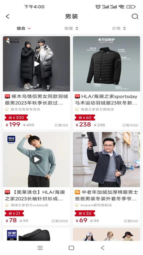 今花生最新版v4.6.8 3