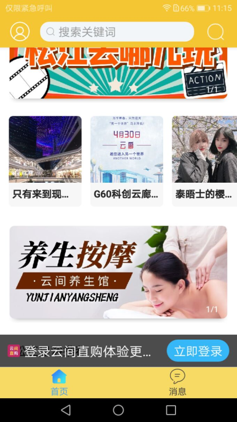 云间乐淘官方版v2.4(3)