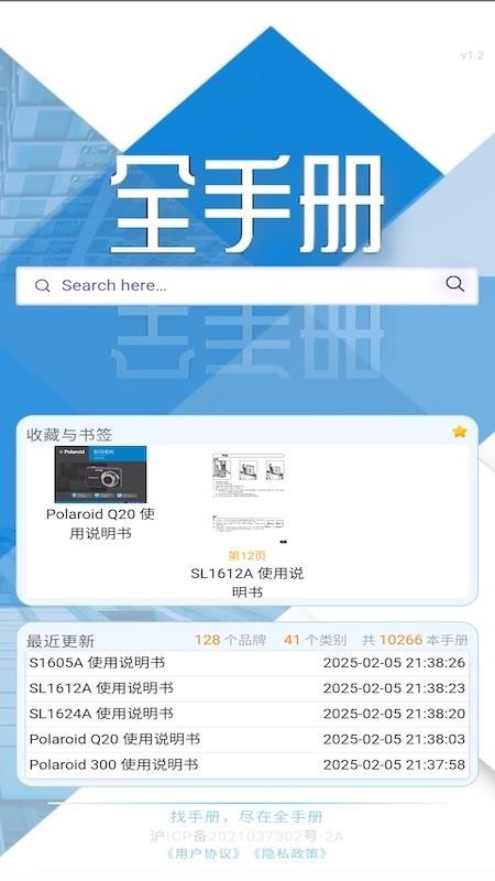 全手册手机版v1.23(1)