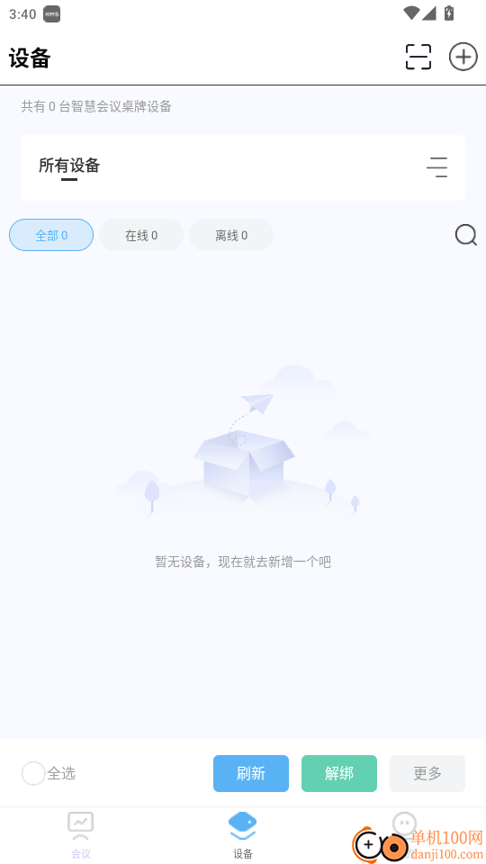 智慧桌牌app最新版