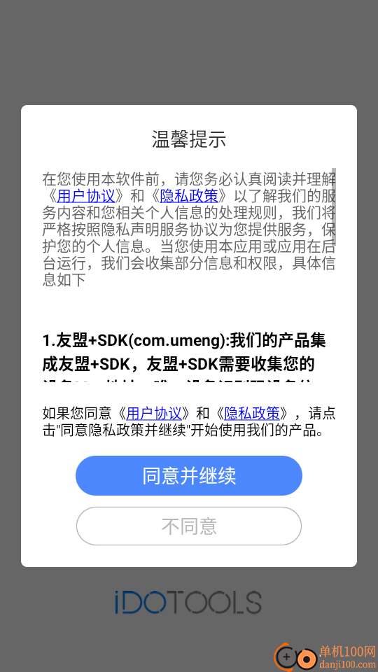 随身电子节拍器安卓版