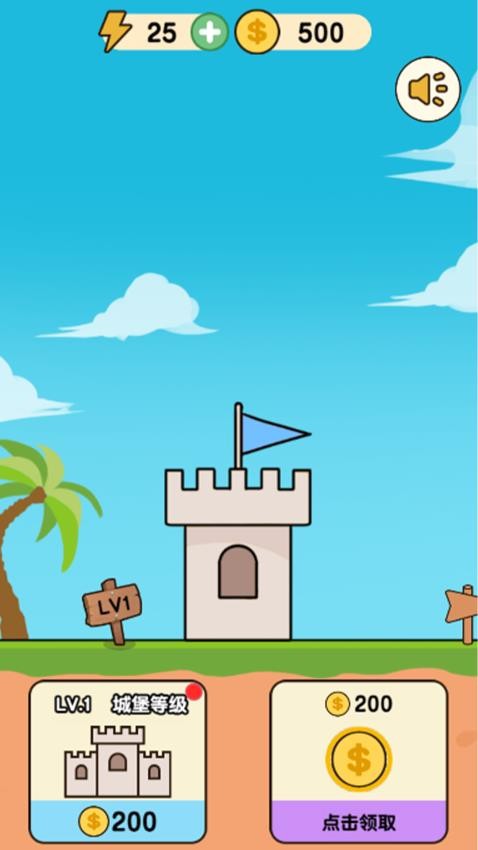 进击的小兵游戏v1.0.1 2