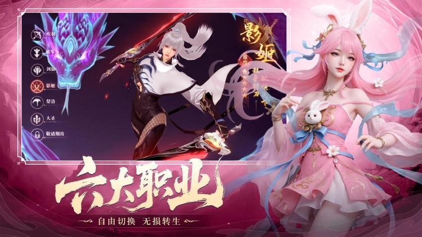 御兽遮天游戏v24091917(914989.914988) 5